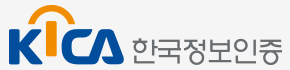한국정보인증