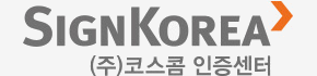 코스콤인증센터